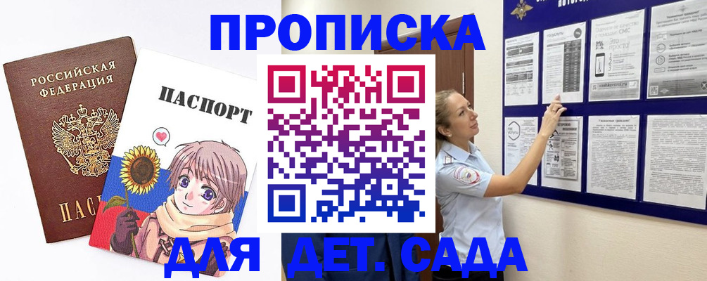 временная регистрация законно в Артёме