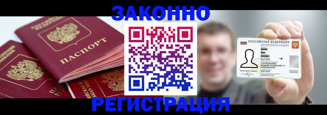 регистрация в Артёме