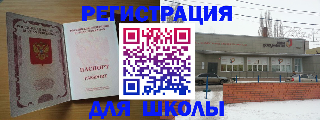 прописка поиск в Артёме