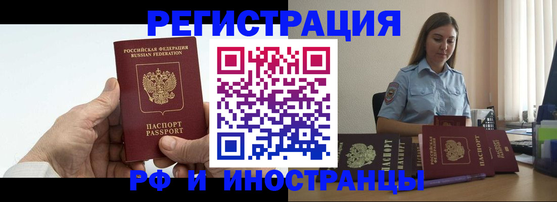 прописка от собственника в Артёме