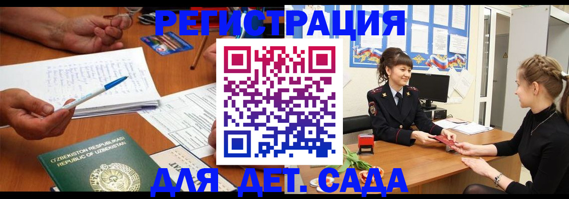 временная прописка в Артёме